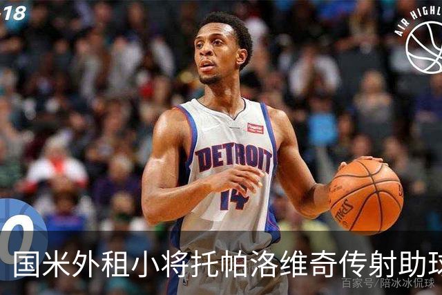 国米外租小将托帕洛维奇传射助球队取胜，打入意乙生涯首球